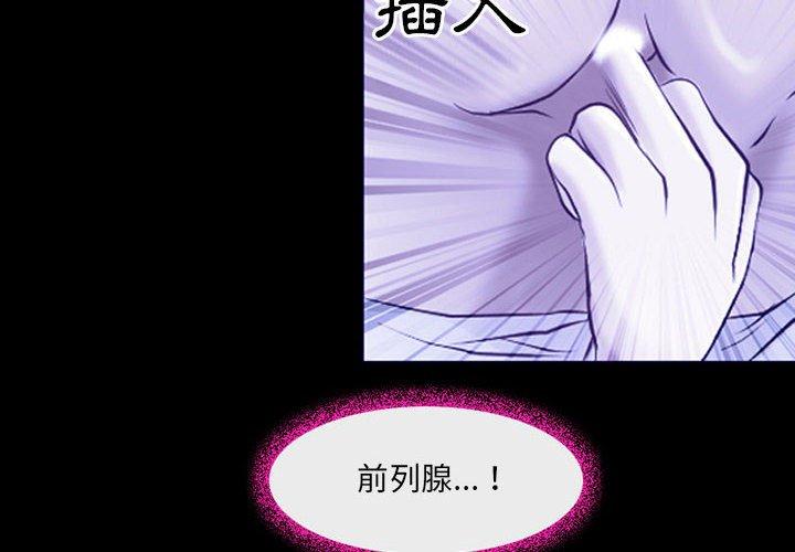 《神之嗓音》漫画最新章节神之嗓音-第 45 话免费下拉式在线观看章节第【1】张图片