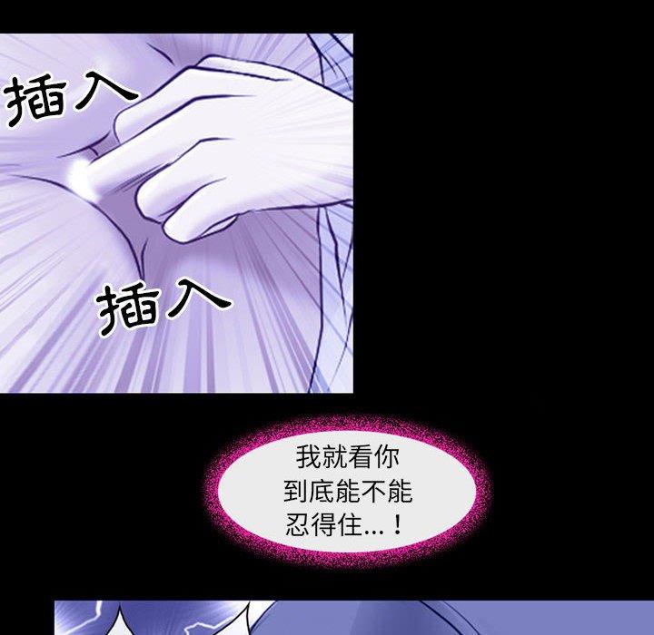 《神之嗓音》漫画最新章节神之嗓音-第 45 话免费下拉式在线观看章节第【3】张图片