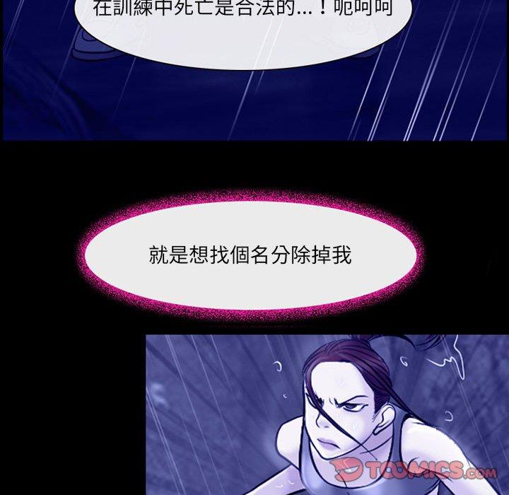 《神之嗓音》漫画最新章节神之嗓音-第 45 话免费下拉式在线观看章节第【77】张图片