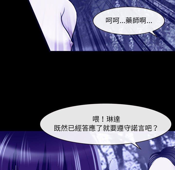 《神之嗓音》漫画最新章节神之嗓音-第 45 话免费下拉式在线观看章节第【15】张图片