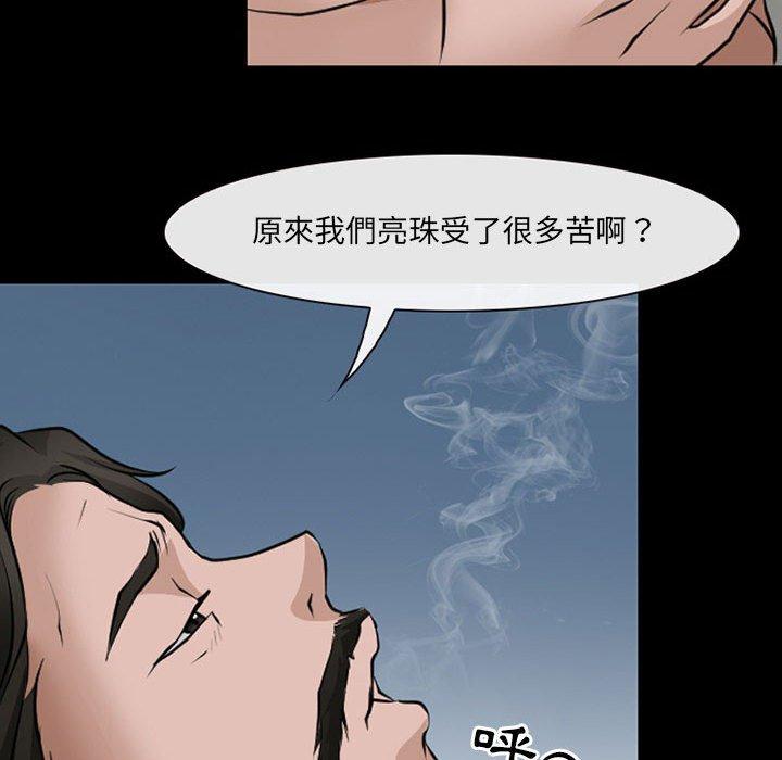 《神之嗓音》漫画最新章节神之嗓音-第 45 话免费下拉式在线观看章节第【44】张图片