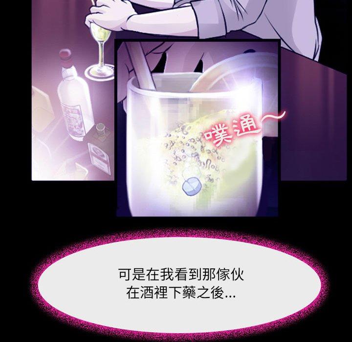 《神之嗓音》漫画最新章节神之嗓音-第 48 话免费下拉式在线观看章节第【105】张图片