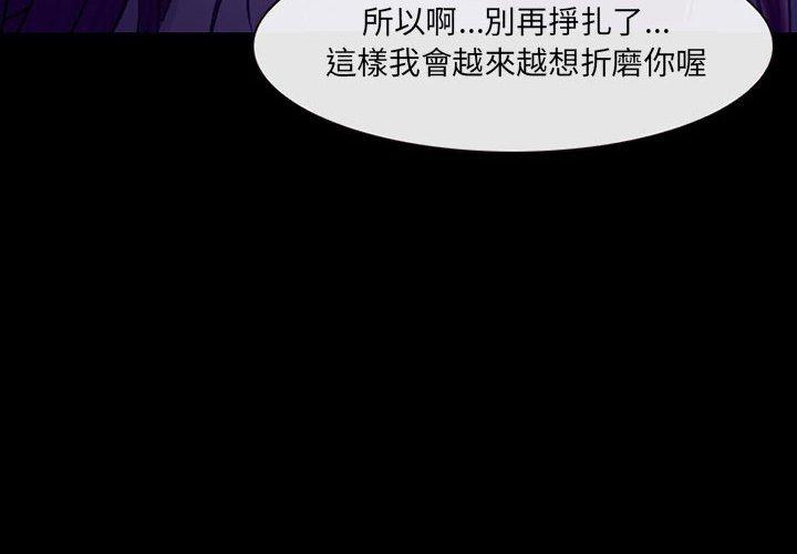 《神之嗓音》漫画最新章节神之嗓音-第 48 话免费下拉式在线观看章节第【1】张图片