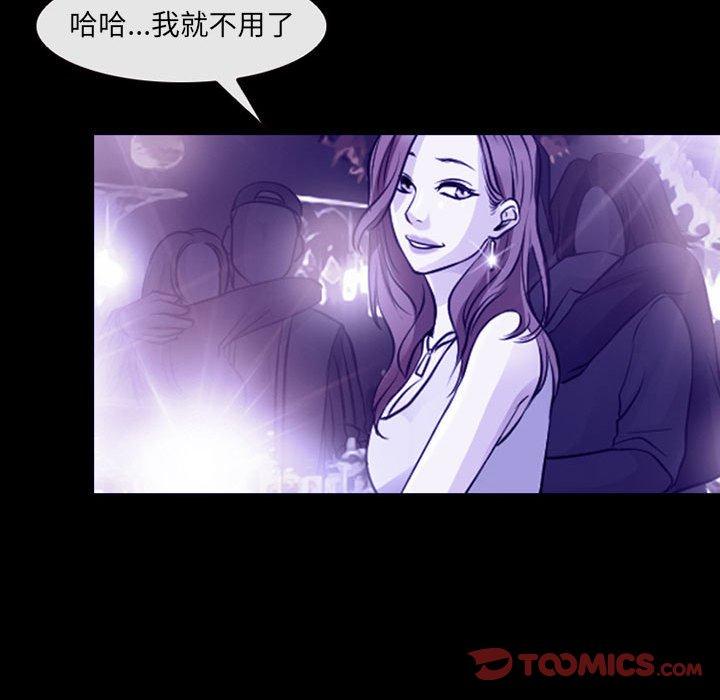 《神之嗓音》漫画最新章节神之嗓音-第 48 话免费下拉式在线观看章节第【91】张图片