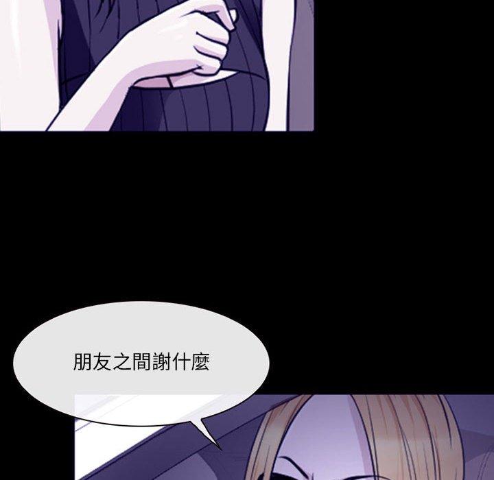 《神之嗓音》漫画最新章节神之嗓音-第 48 话免费下拉式在线观看章节第【44】张图片