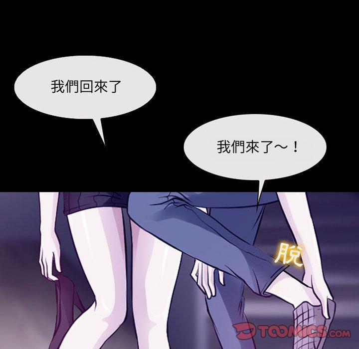 《神之嗓音》漫画最新章节神之嗓音-第 48 话免费下拉式在线观看章节第【51】张图片