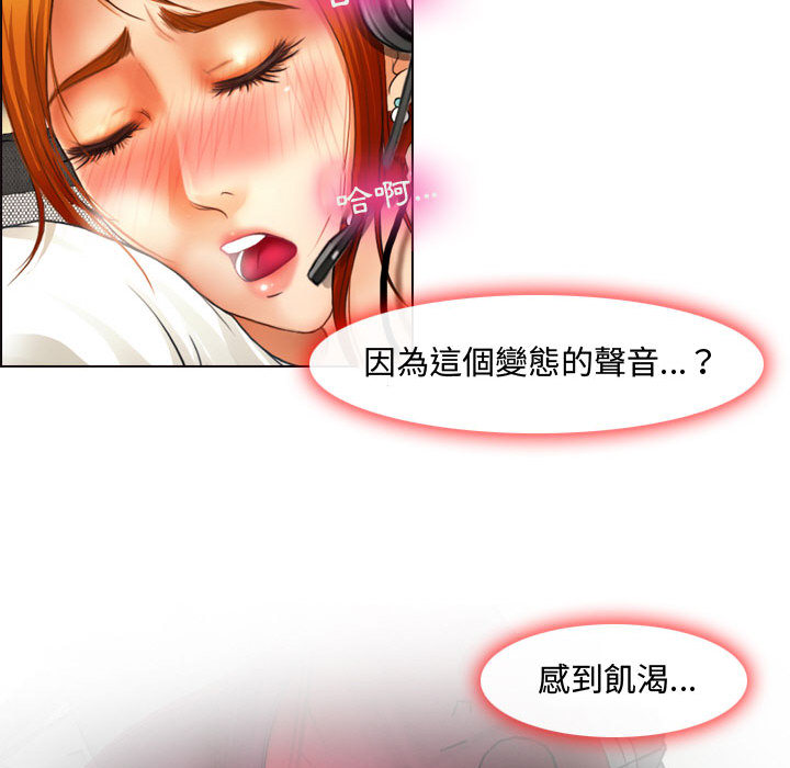 《神之嗓音》漫画最新章节神之嗓音-第1章免费下拉式在线观看章节第【41】张图片