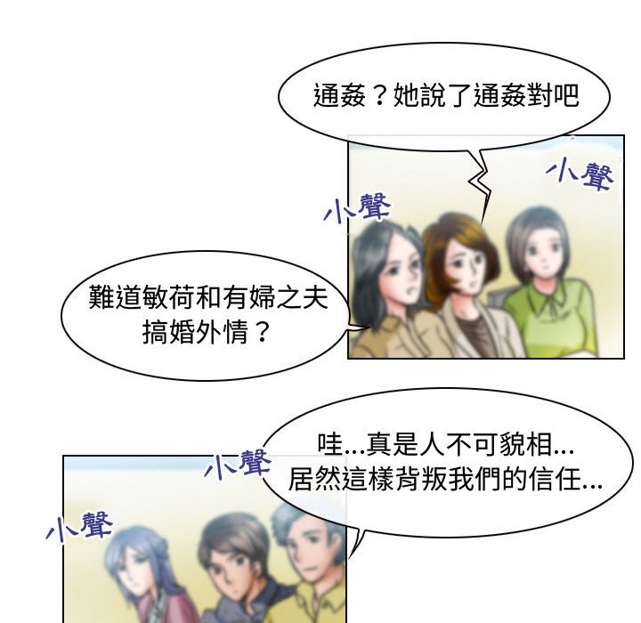 《神之嗓音》漫画最新章节神之嗓音-第3章免费下拉式在线观看章节第【92】张图片