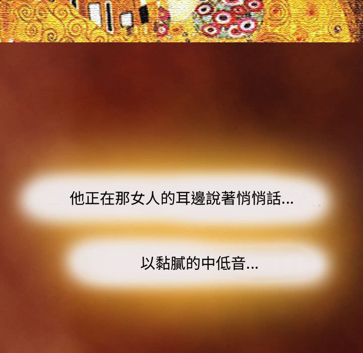 《神之嗓音》漫画最新章节神之嗓音-第3章免费下拉式在线观看章节第【36】张图片