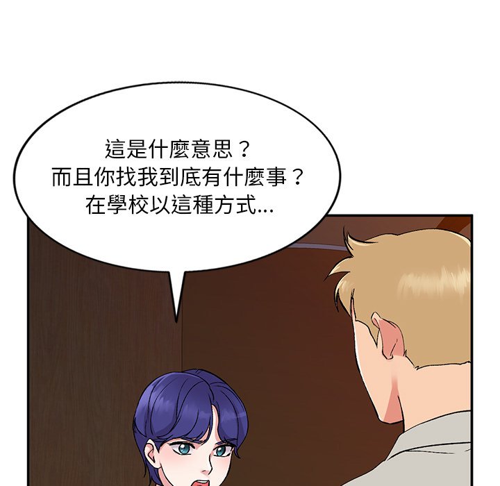 《姐姐的秘密》漫画最新章节姐姐的秘密-第37章免费下拉式在线观看章节第【30】张图片