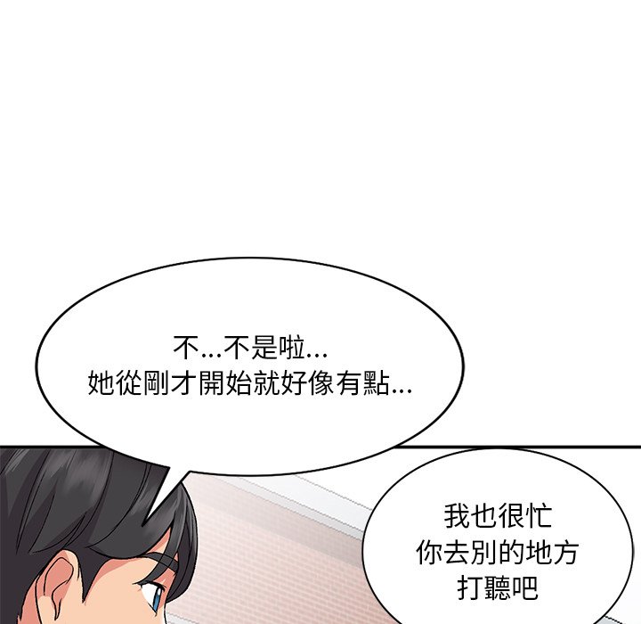 《姐姐的秘密》漫画最新章节姐姐的秘密-第37章免费下拉式在线观看章节第【80】张图片