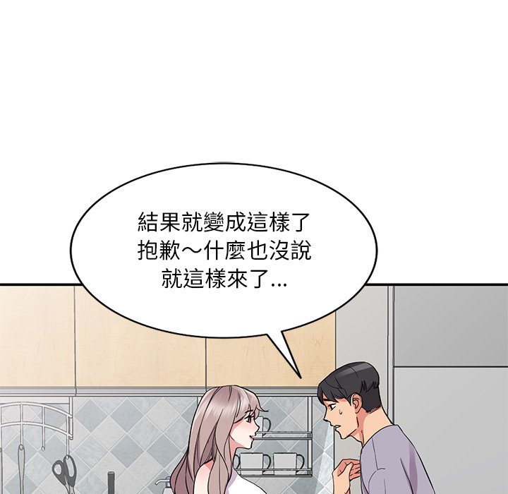 《姐姐的秘密》漫画最新章节姐姐的秘密-第37章免费下拉式在线观看章节第【112】张图片