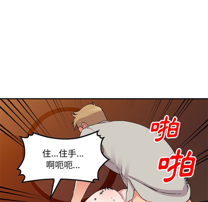 《姐姐的秘密》漫画最新章节姐姐的秘密-第37章免费下拉式在线观看章节第【67】张图片