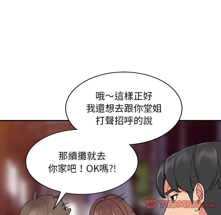 《姐姐的秘密》漫画最新章节姐姐的秘密-第37章免费下拉式在线观看章节第【108】张图片