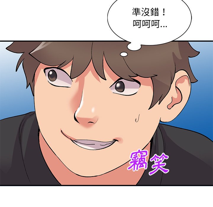 《姐姐的秘密》漫画最新章节姐姐的秘密-第38章免费下拉式在线观看章节第【92】张图片