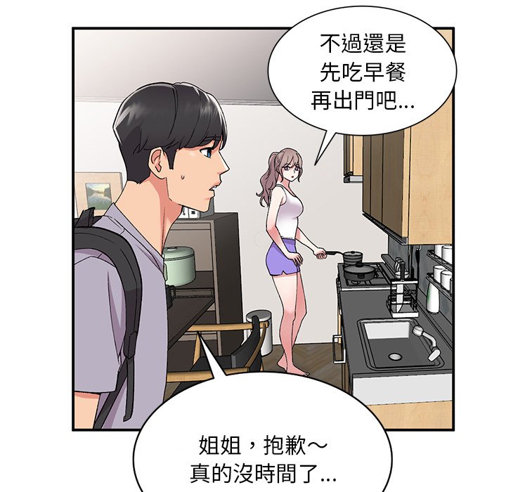 《姐姐的秘密》漫画最新章节姐姐的秘密-第39章免费下拉式在线观看章节第【30】张图片