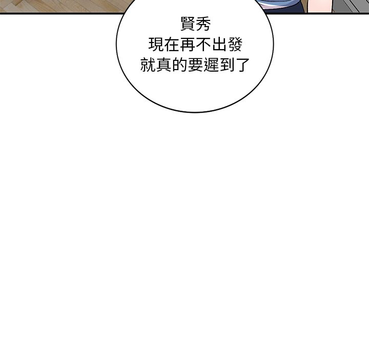 《姐姐的秘密》漫画最新章节姐姐的秘密-第39章免费下拉式在线观看章节第【29】张图片