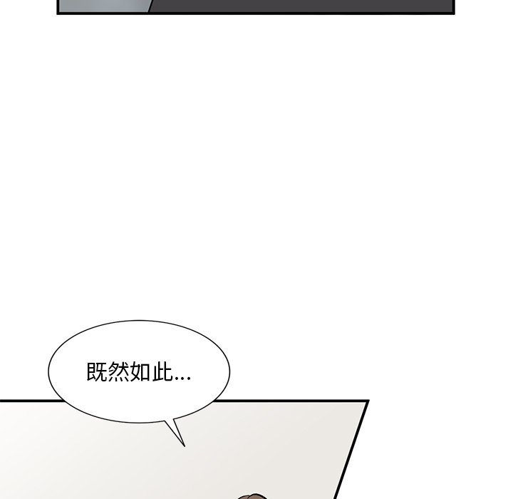 《姐姐的秘密》漫画最新章节姐姐的秘密-第39章免费下拉式在线观看章节第【73】张图片