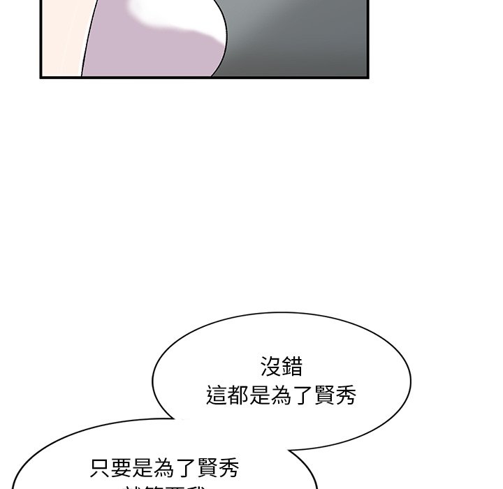 《姐姐的秘密》漫画最新章节姐姐的秘密-第40章免费下拉式在线观看章节第【62】张图片