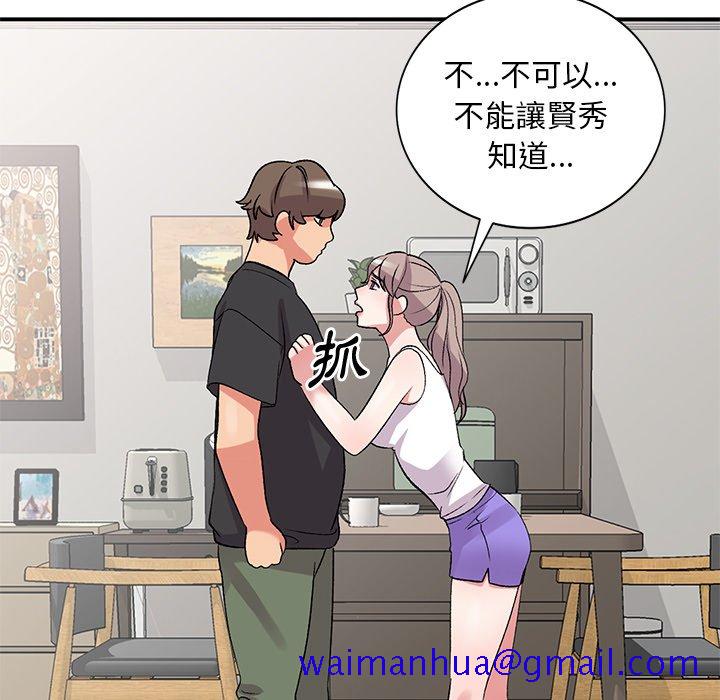 《姐姐的秘密》漫画最新章节姐姐的秘密-第40章免费下拉式在线观看章节第【91】张图片