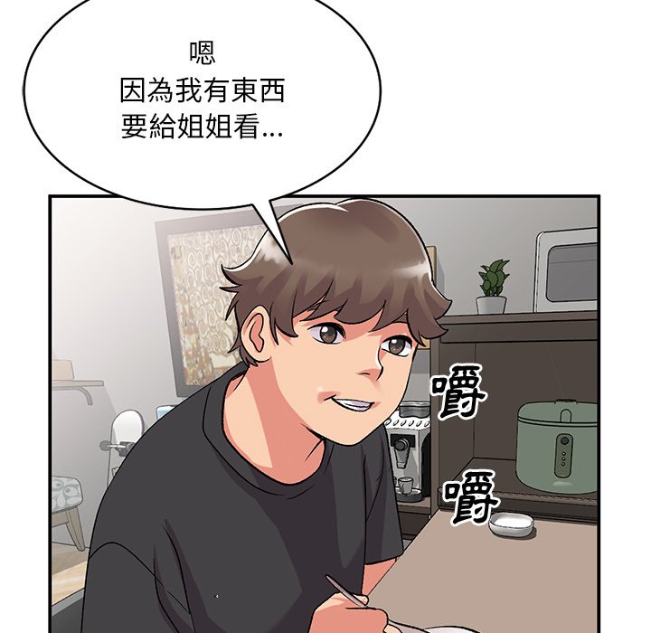 《姐姐的秘密》漫画最新章节姐姐的秘密-第40章免费下拉式在线观看章节第【73】张图片