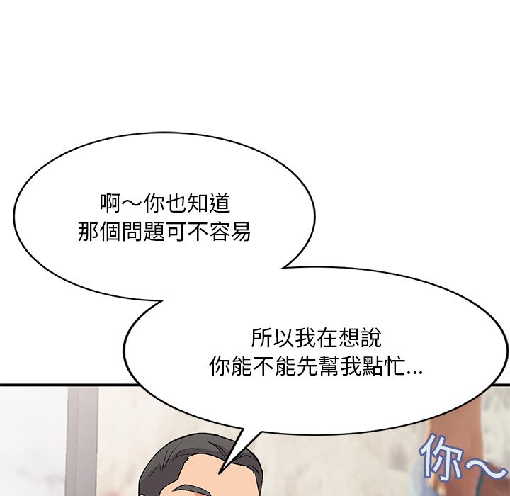 《姐姐的秘密》漫画最新章节姐姐的秘密-第43章免费下拉式在线观看章节第【94】张图片