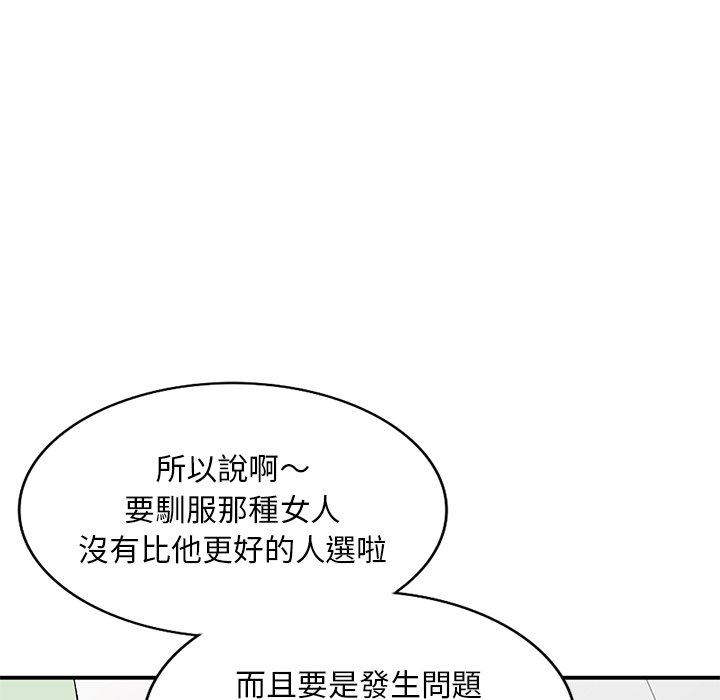 《姐姐的秘密》漫画最新章节姐姐的秘密-第43章免费下拉式在线观看章节第【69】张图片