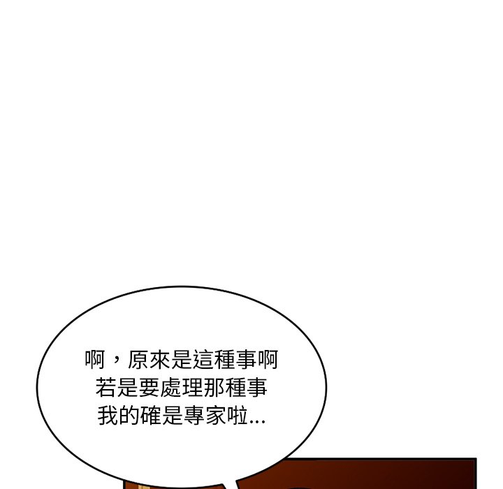 《姐姐的秘密》漫画最新章节姐姐的秘密-第43章免费下拉式在线观看章节第【98】张图片