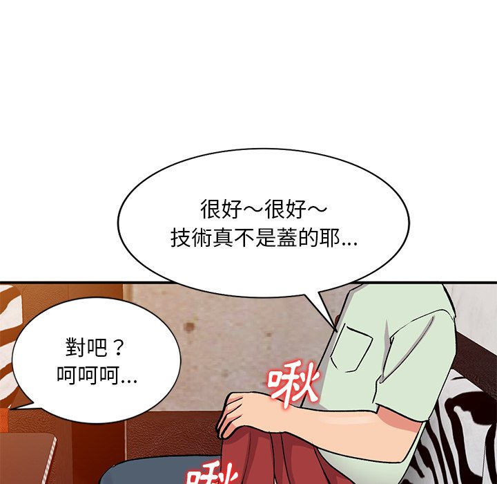 《姐姐的秘密》漫画最新章节姐姐的秘密-第43章免费下拉式在线观看章节第【90】张图片