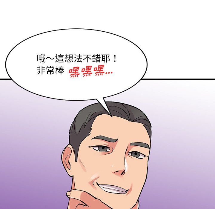 《姐姐的秘密》漫画最新章节姐姐的秘密-第43章免费下拉式在线观看章节第【72】张图片