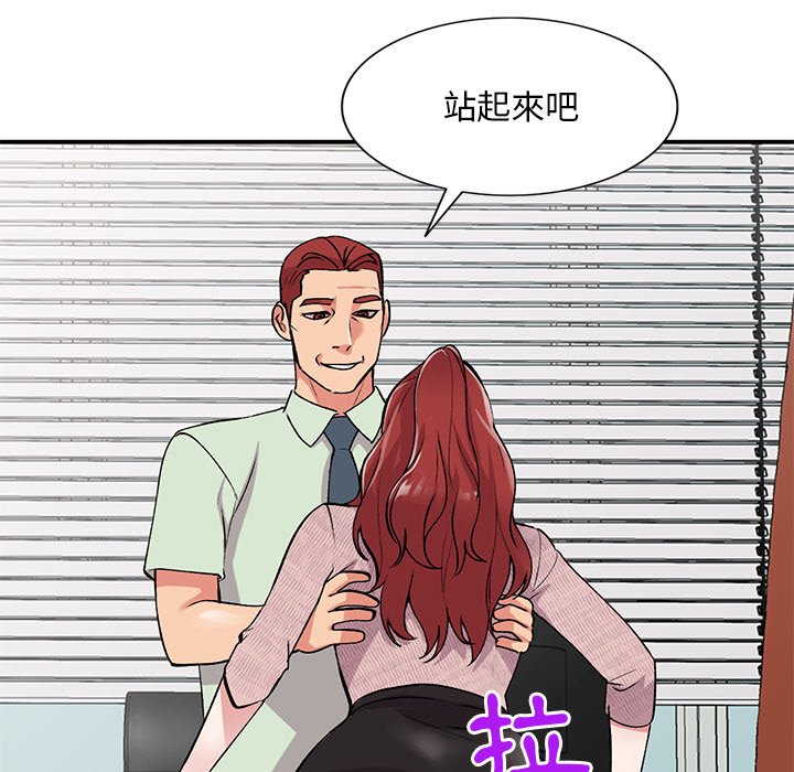 《姐姐的秘密》漫画最新章节姐姐的秘密-第43章免费下拉式在线观看章节第【34】张图片