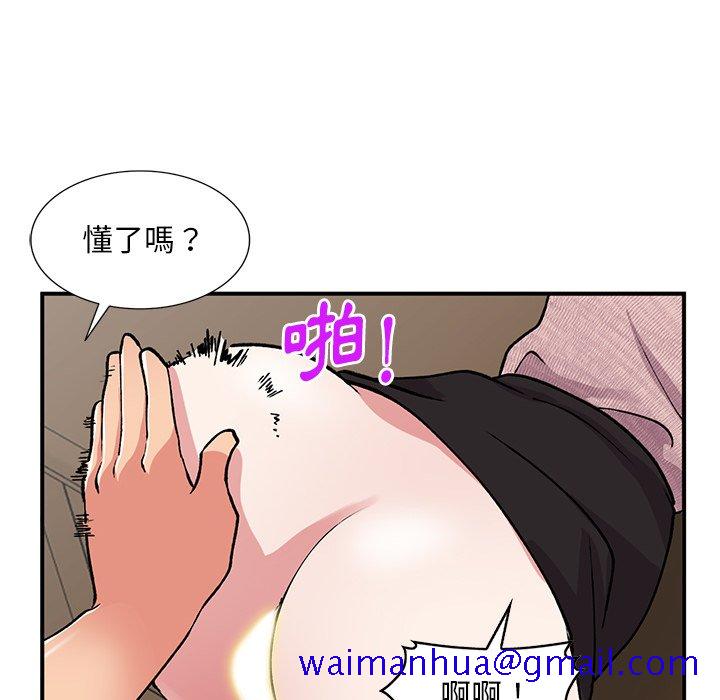 《姐姐的秘密》漫画最新章节姐姐的秘密-第43章免费下拉式在线观看章节第【41】张图片