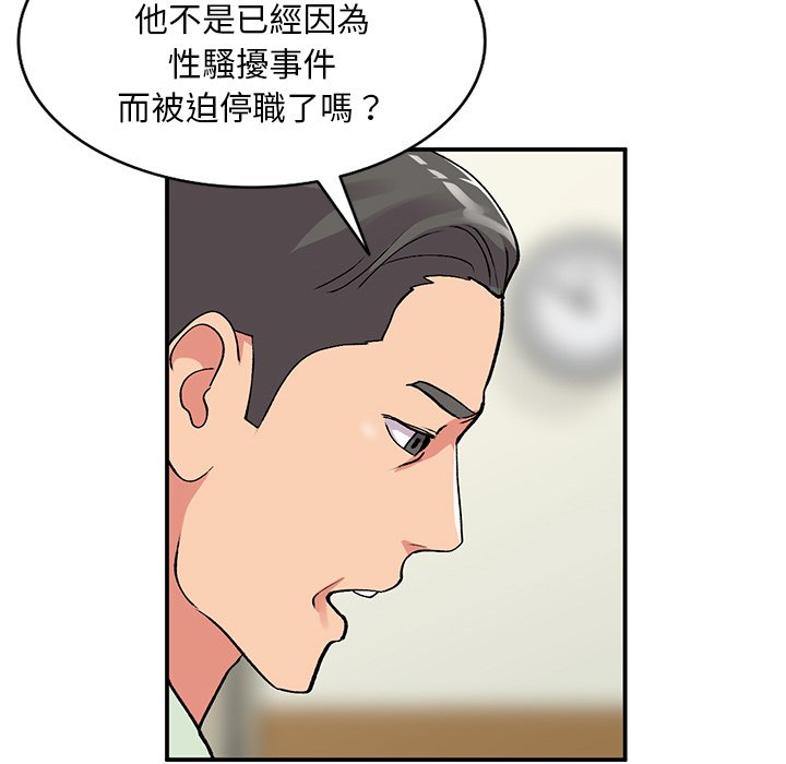 《姐姐的秘密》漫画最新章节姐姐的秘密-第43章免费下拉式在线观看章节第【68】张图片