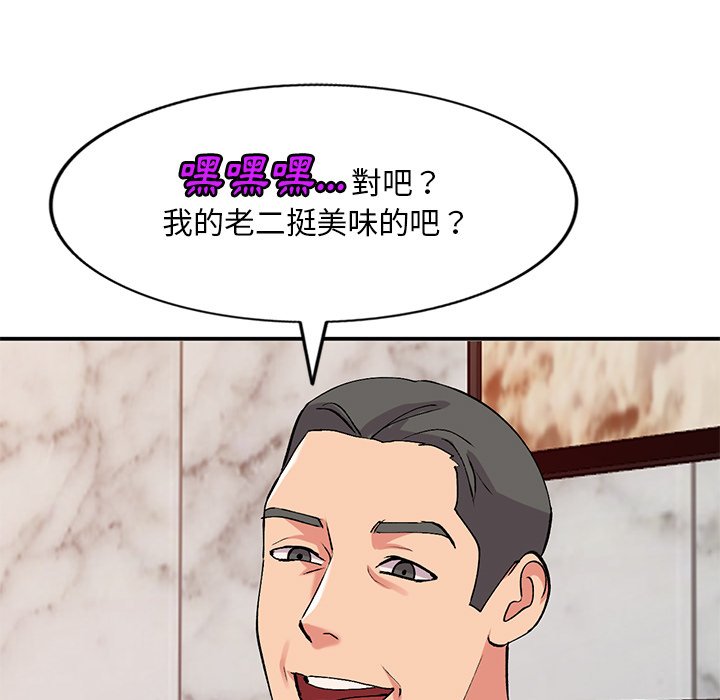 《姐姐的秘密》漫画最新章节姐姐的秘密-第43章免费下拉式在线观看章节第【109】张图片