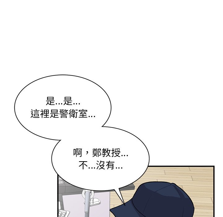 《姐姐的秘密》漫画最新章节姐姐的秘密-第44章免费下拉式在线观看章节第【54】张图片