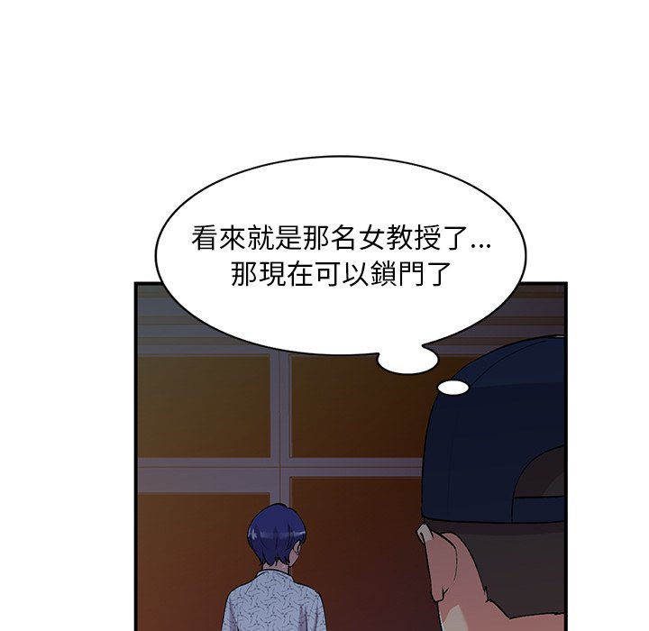 《姐姐的秘密》漫画最新章节姐姐的秘密-第44章免费下拉式在线观看章节第【63】张图片