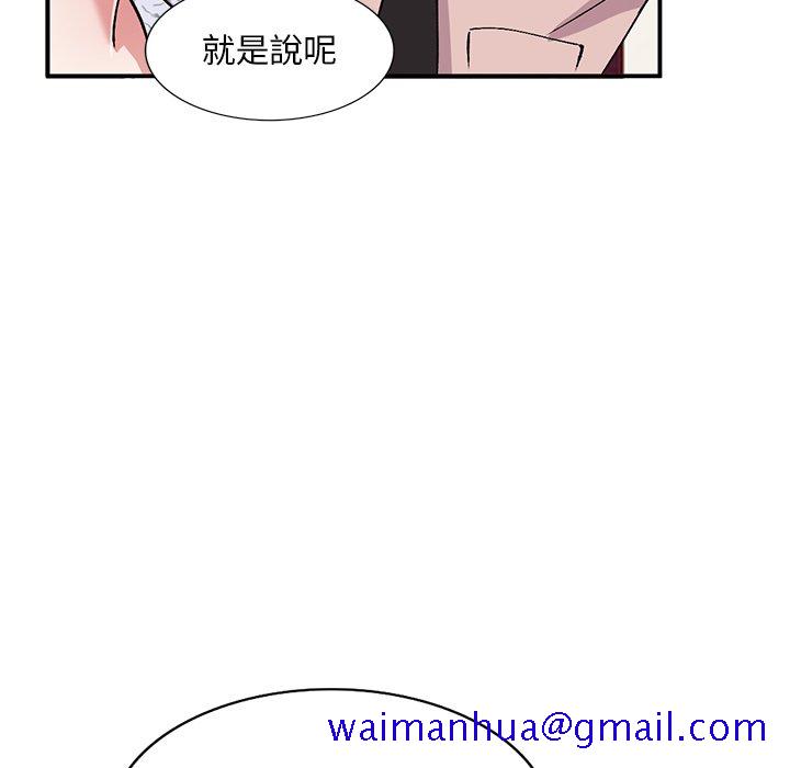 《姐姐的秘密》漫画最新章节姐姐的秘密-第44章免费下拉式在线观看章节第【41】张图片