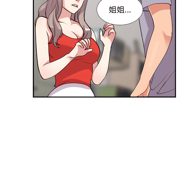 《姐姐的秘密》漫画最新章节姐姐的秘密-第45章免费下拉式在线观看章节第【127】张图片