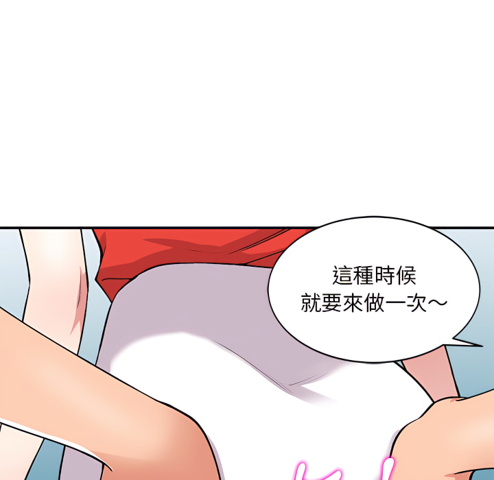 《姐姐的秘密》漫画最新章节姐姐的秘密-第45章免费下拉式在线观看章节第【122】张图片