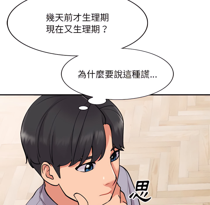 《姐姐的秘密》漫画最新章节姐姐的秘密-第45章免费下拉式在线观看章节第【137】张图片