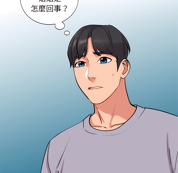 《姐姐的秘密》漫画最新章节姐姐的秘密-第46章免费下拉式在线观看章节第【7】张图片