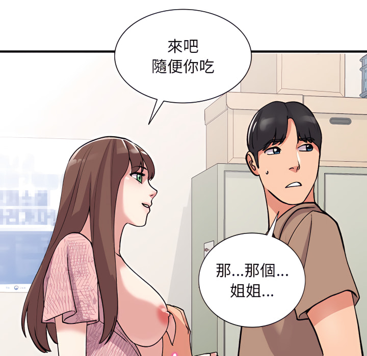 《姐姐的秘密》漫画最新章节姐姐的秘密-第46章免费下拉式在线观看章节第【122】张图片