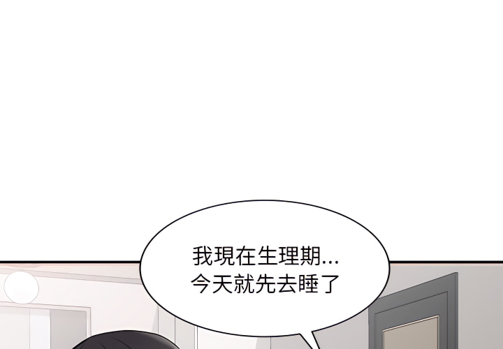 《姐姐的秘密》漫画最新章节姐姐的秘密-第46章免费下拉式在线观看章节第【4】张图片