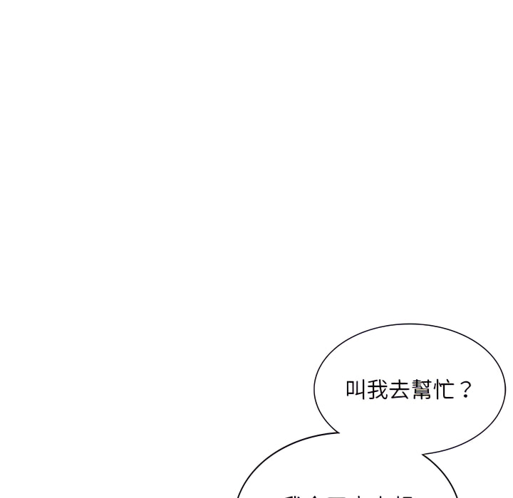 《姐姐的秘密》漫画最新章节姐姐的秘密-第46章免费下拉式在线观看章节第【55】张图片