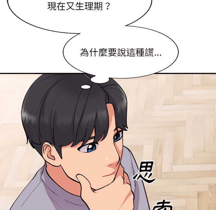 《姐姐的秘密》漫画最新章节姐姐的秘密-第46章免费下拉式在线观看章节第【9】张图片