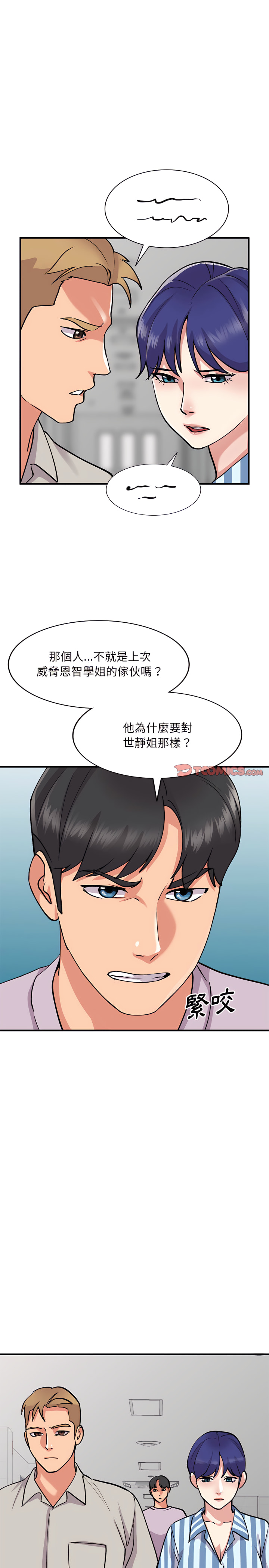 《姐姐的秘密》漫画最新章节姐姐的秘密-第50章免费下拉式在线观看章节第【20】张图片