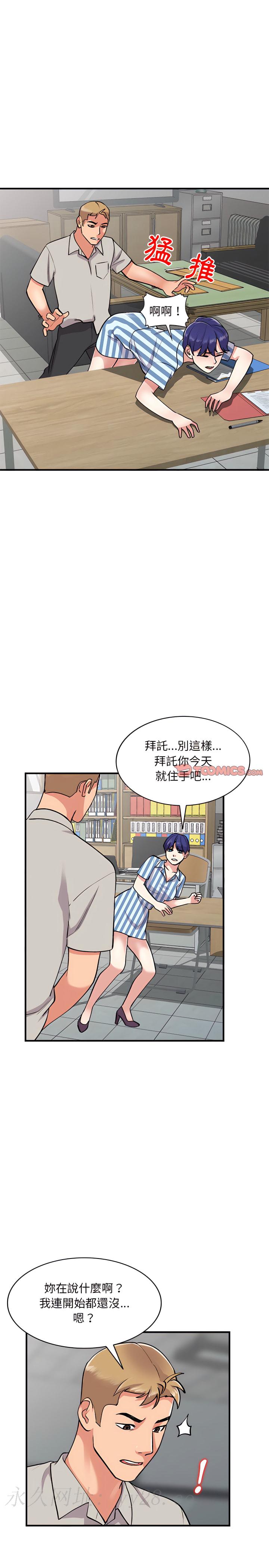 《姐姐的秘密》漫画最新章节姐姐的秘密-第50章免费下拉式在线观看章节第【24】张图片