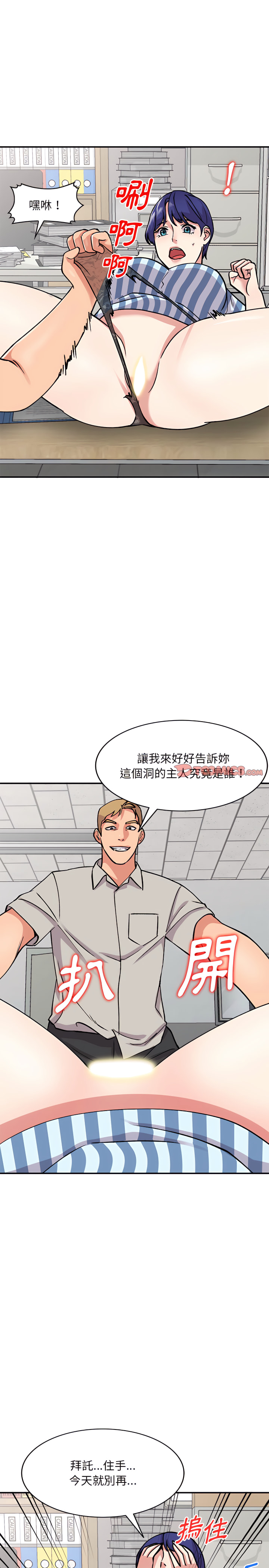 《姐姐的秘密》漫画最新章节姐姐的秘密-第51章免费下拉式在线观看章节第【6】张图片