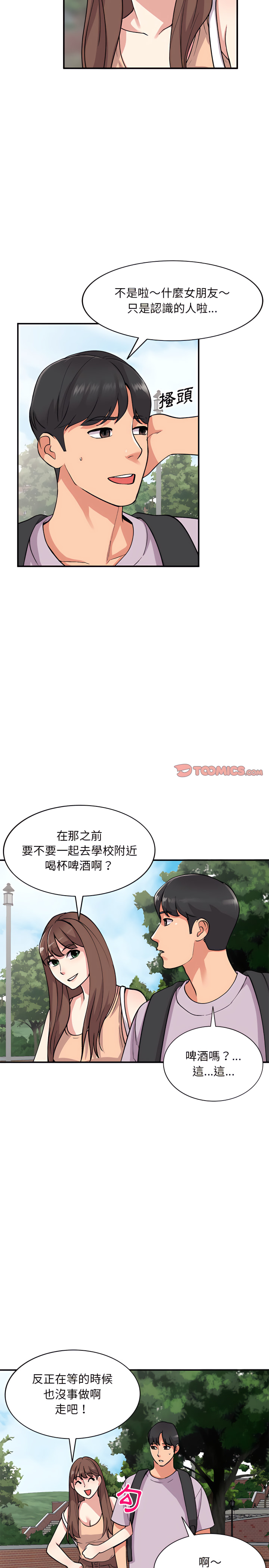 《姐姐的秘密》漫画最新章节姐姐的秘密-第52章免费下拉式在线观看章节第【18】张图片