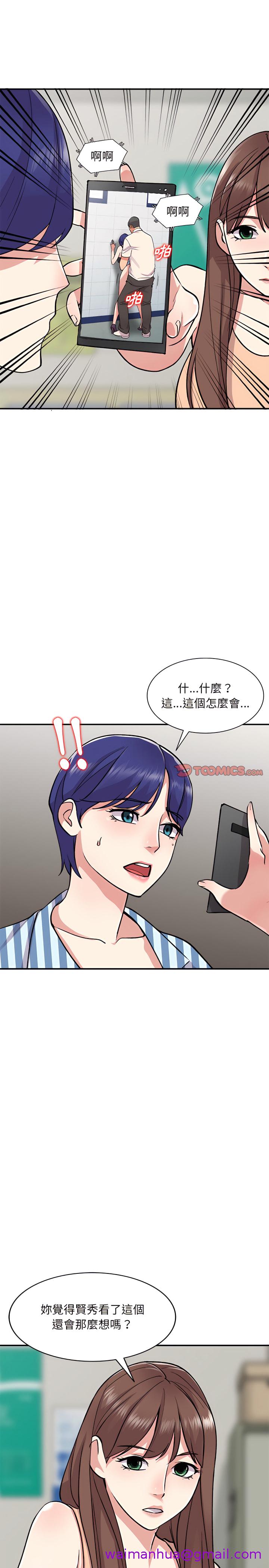 《姐姐的秘密》漫画最新章节姐姐的秘密-第52章免费下拉式在线观看章节第【13】张图片